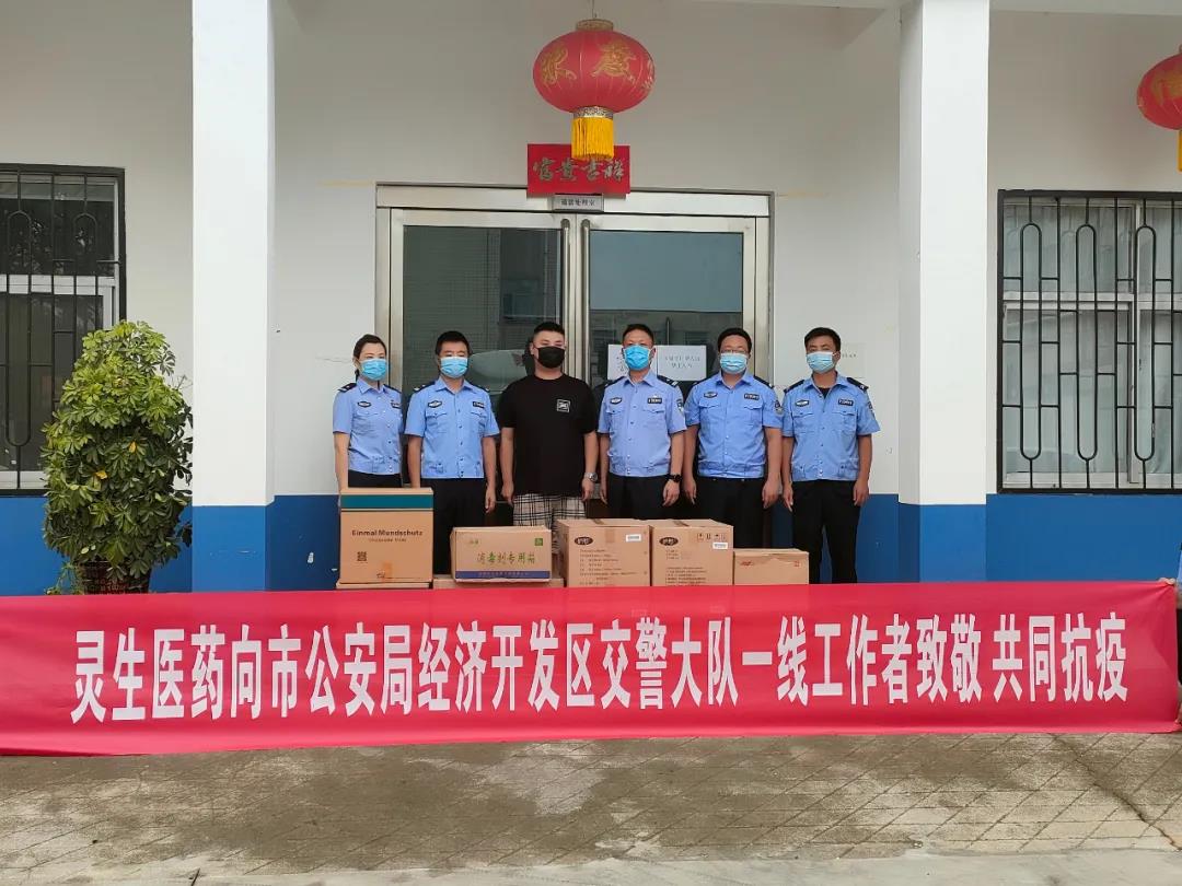 你守護人民我守護你，愛心捐贈暖警心